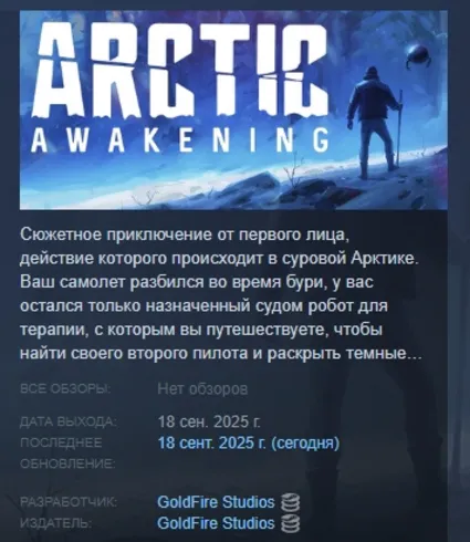 Arctic Awakening АВТОДОСТАВКА STEAM РОССИЯ
