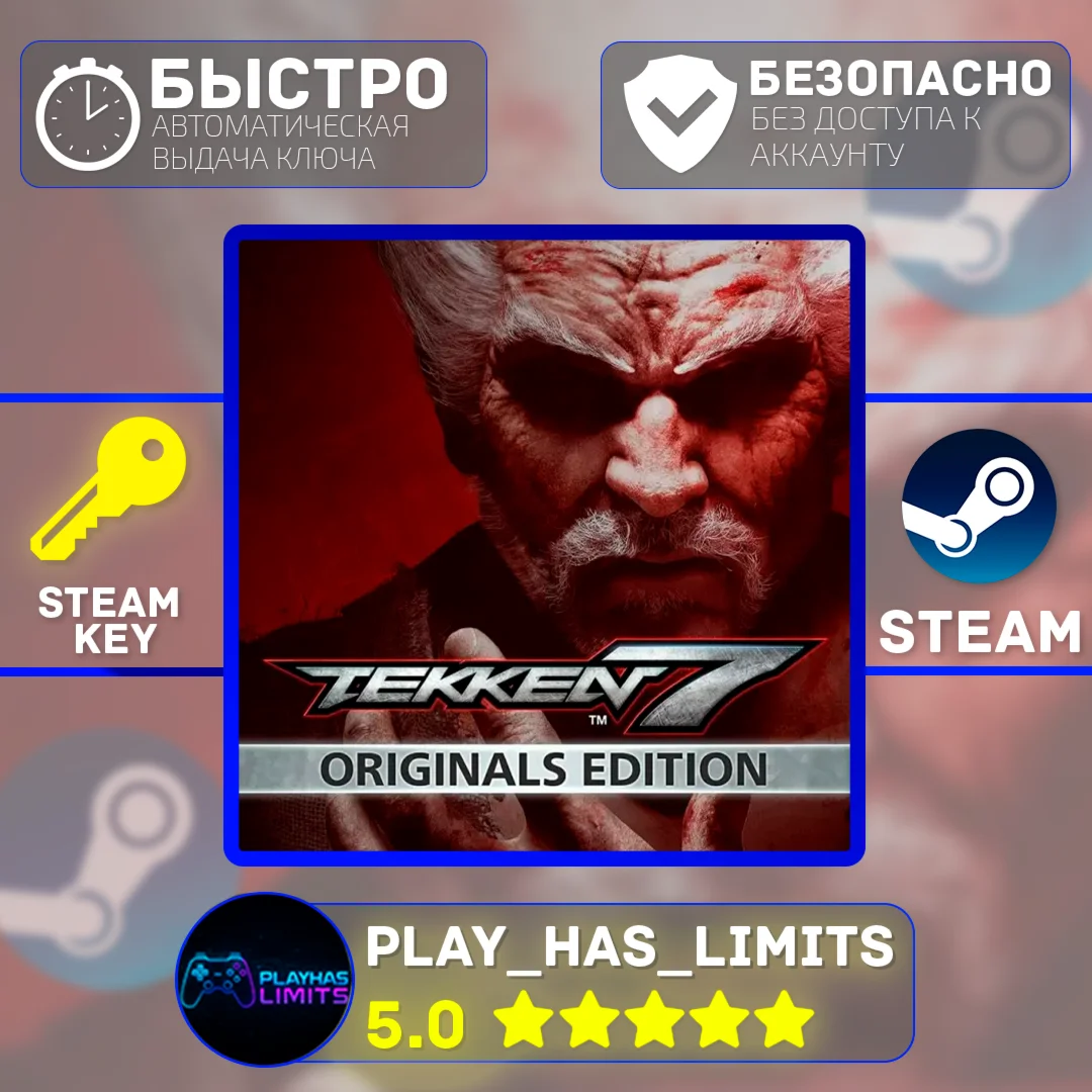 Tekken 7 Originals Edition КЛЮЧ STEAM Global + РФ