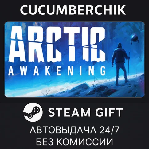 Arctic AwakeningSTEAM GIFT AUTORU/УКР/КЗ/СНГ