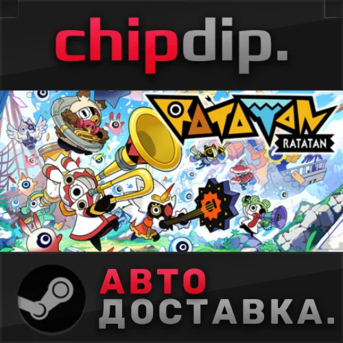 Ratatan STEAM АВТО RU/UA/KZ/СНГ