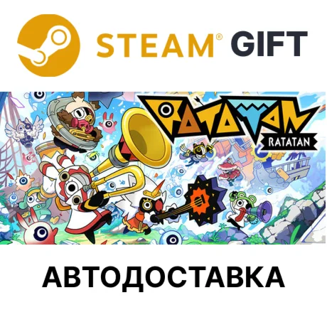 Ratatan Steam РУ КЗ УКР ТР РБ СНГ автодоставка 