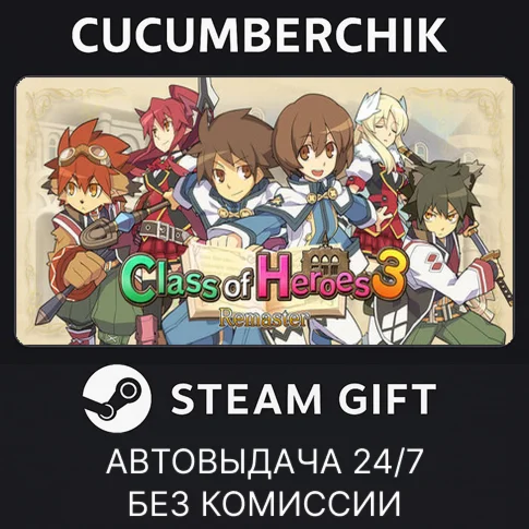 Class of Heroes 3 RemasterSTEAM GIFT AUTORU/УКР/СНГ