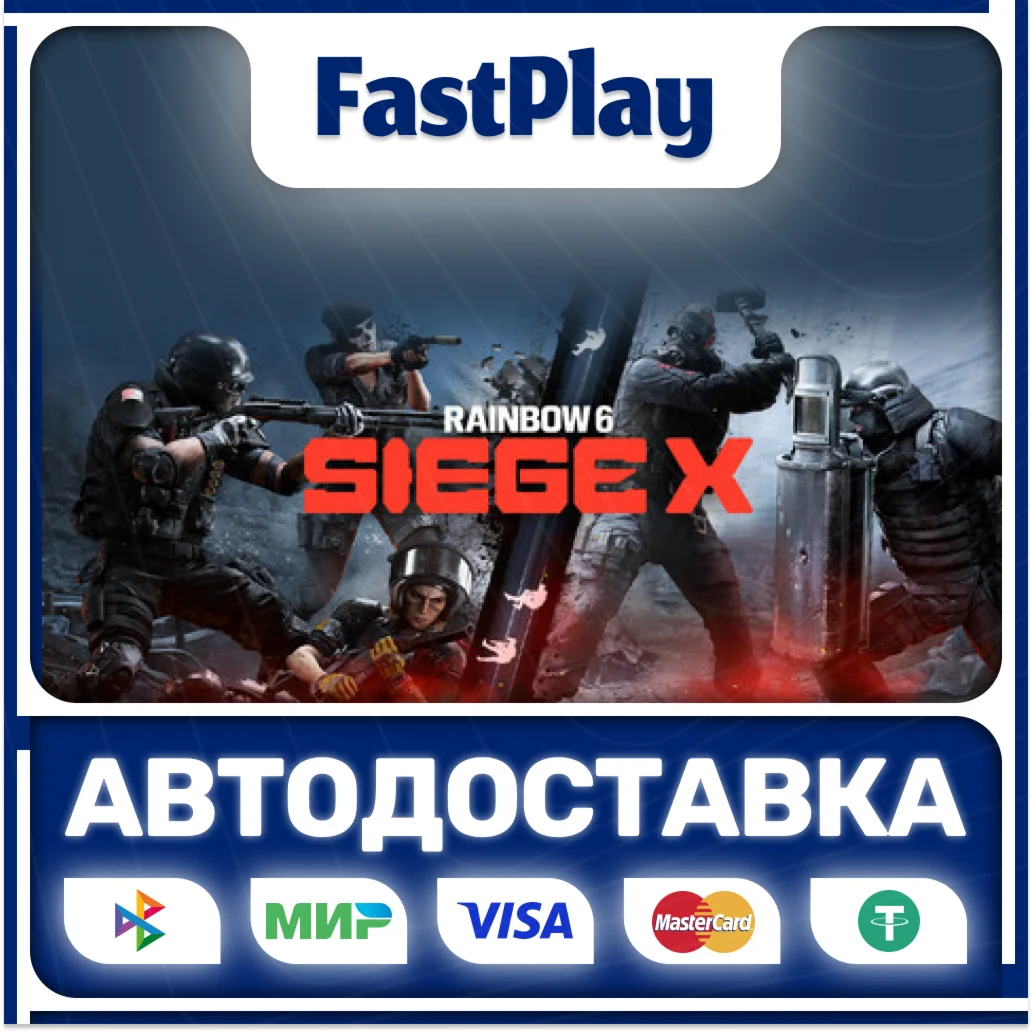 Tom Clancy's Rainbow Six SiegeSTEAM GIFTАВТО