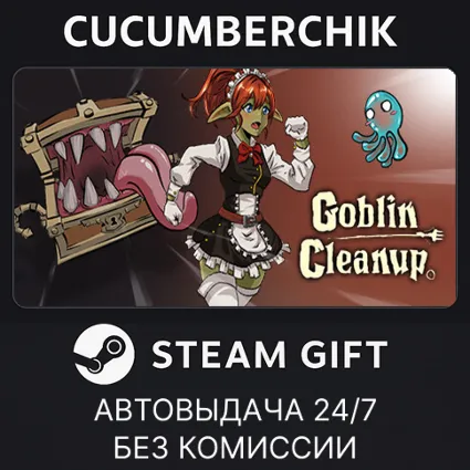 Goblin Cleanup ✅ STEAM GIFT AUTO ✅ RU+МИР