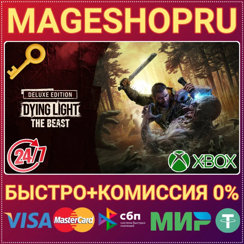 DYING LIGHT: THE BEAST DELUXE XBOX SERIES X|S КЛЮЧ