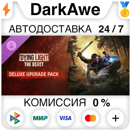 Dying Light: The Beast Standard to Deluxe Upgrade️