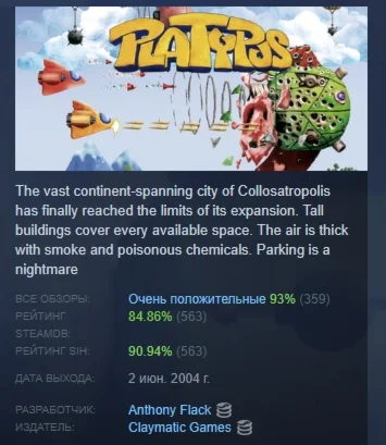 Platypus АВТОДОСТАВКА STEAM РОССИЯ
