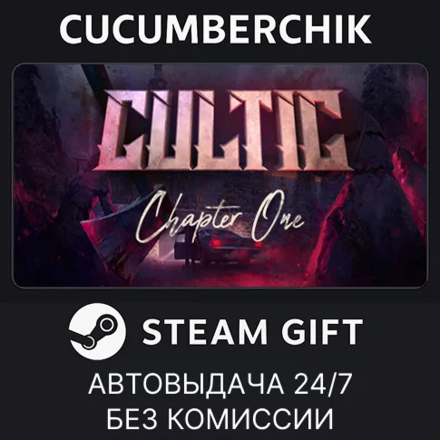 CULTICSTEAM GIFT AUTORU/УКР/КЗ/СНГ