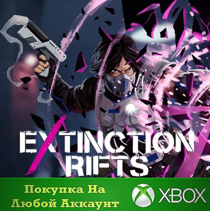Extinction Rifts XBOX На Любой Регион