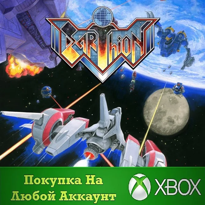 Earthion XBOX На Любой Регион