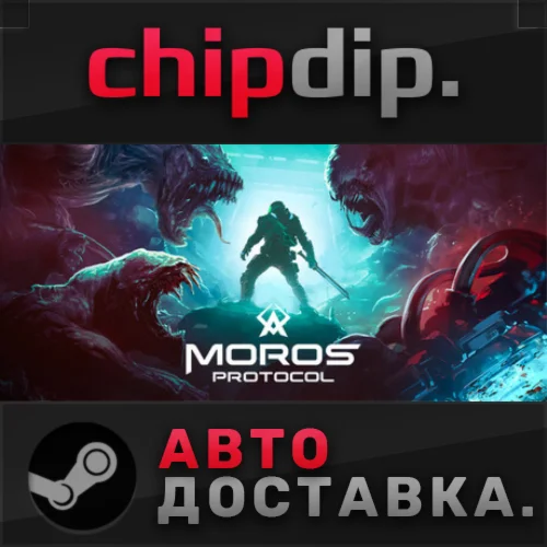 Moros Protocol STEAM АВТО RU/UA/KZ/СНГ