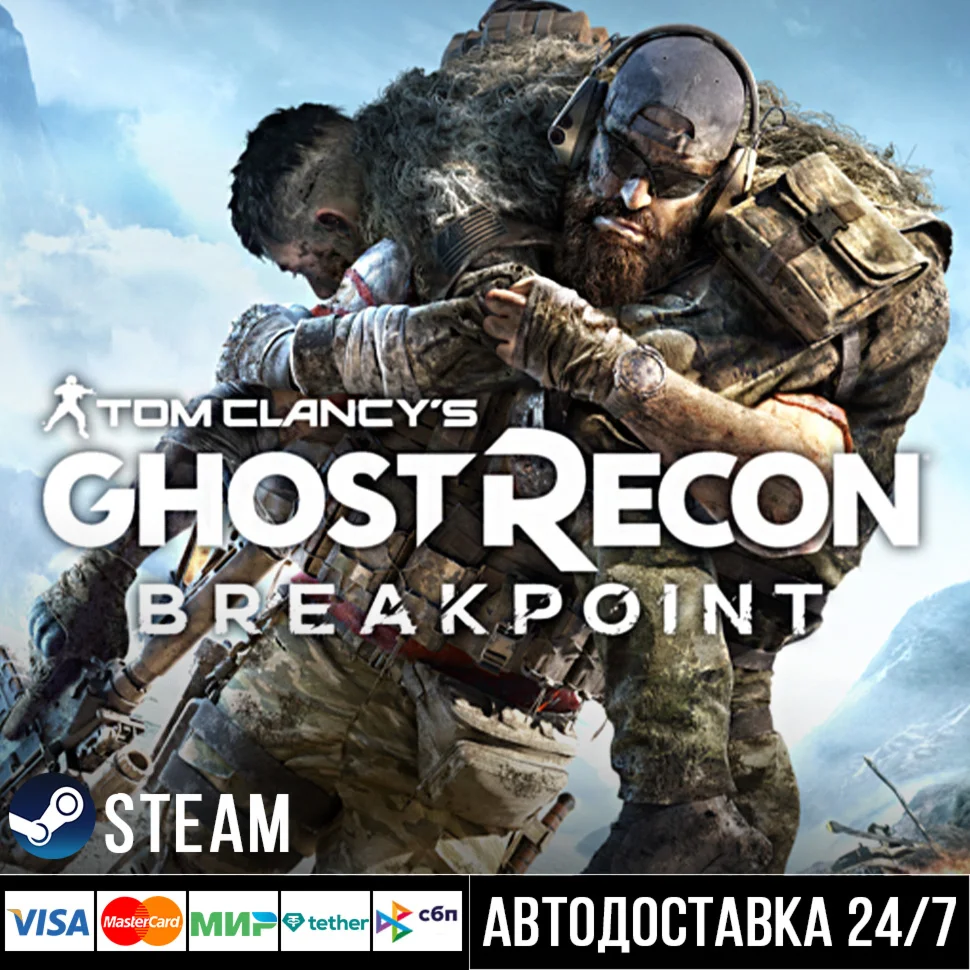 Tom Clancy’s Ghost Recon Breakpoint СТИМ Steam Gift