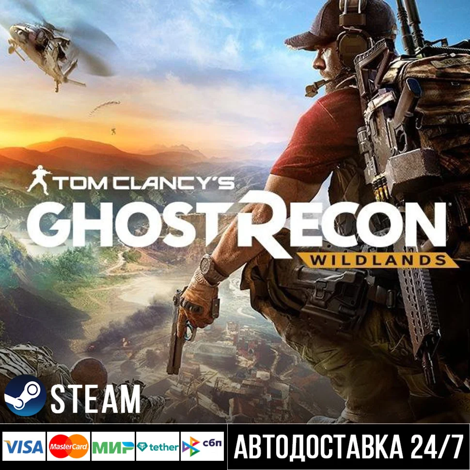 Tom Clancy’s Ghost Recon Wildlands СТИМ Steam Gift