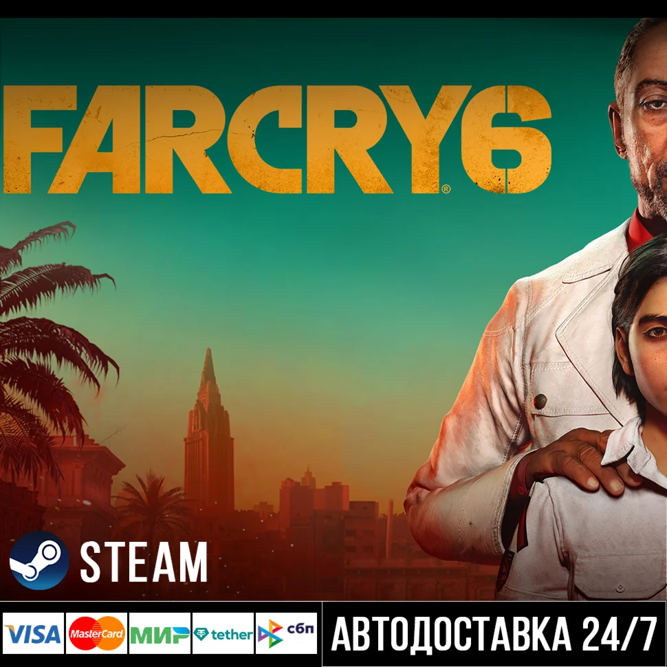 Far Cry 6 СТИМ Steam Gift