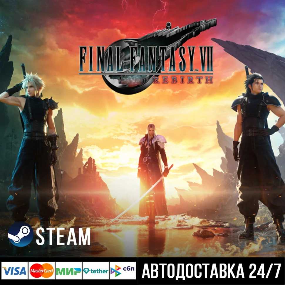 FINAL FANTASY VII REBIRTH СТИМ Steam Gift
