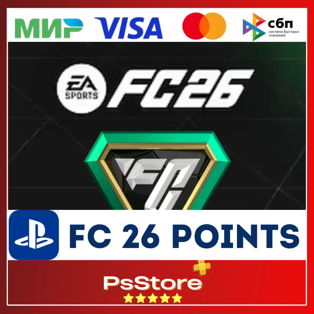  FC 26 Points PS4 PS5 •  FIFA 26 •  ФИФА 26 Поинты  Турция | Украина PS