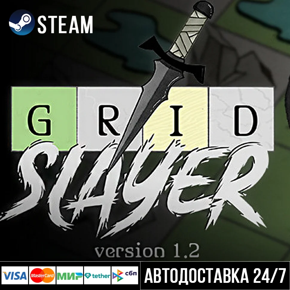 Grid Slayer СТИМ Steam Gift