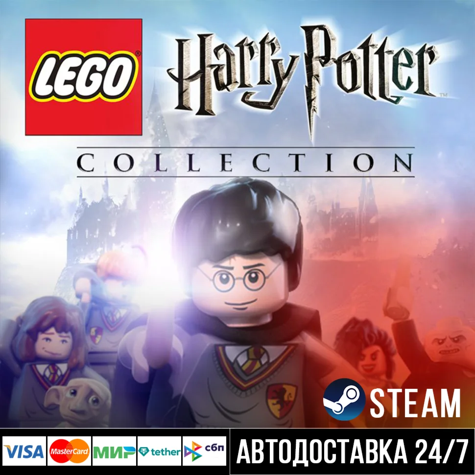 LEGO Harry Potter™ Collection  СТИМ Steam Gift