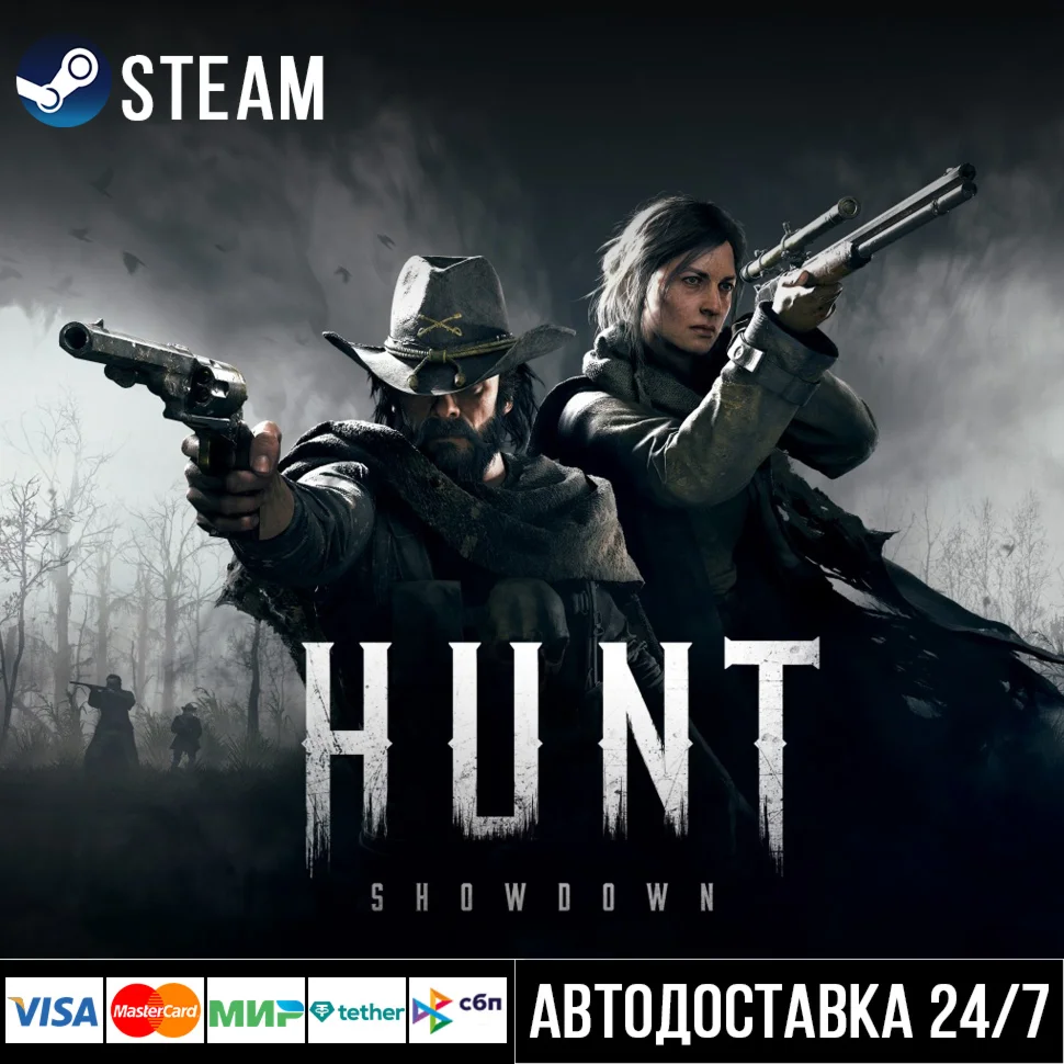 Hunt: Showdown 1896 СТИМ Steam Gift