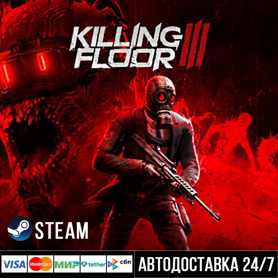 Killing Floor 3 СТИМ Steam Gift