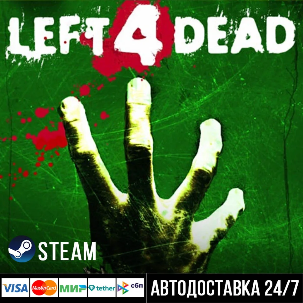 Left 4 Dead СТИМ Steam Gift