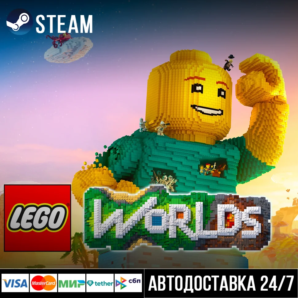 LEGO® World's СТИМ Steam Gift