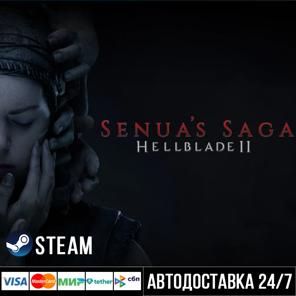 Senua’s Saga: Hellblade II СТИМ Steam Gift