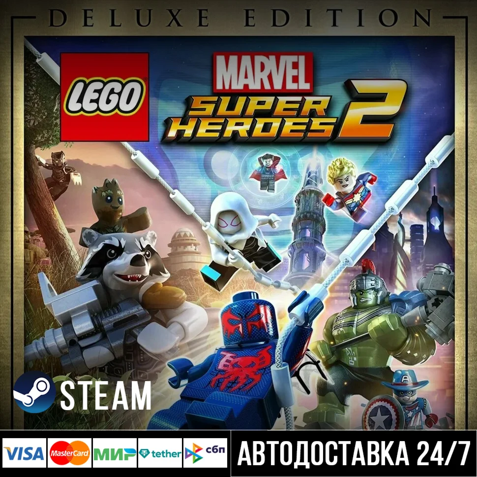 LEGO Marvel Super Heroes 2 СТИМ Steam Gift