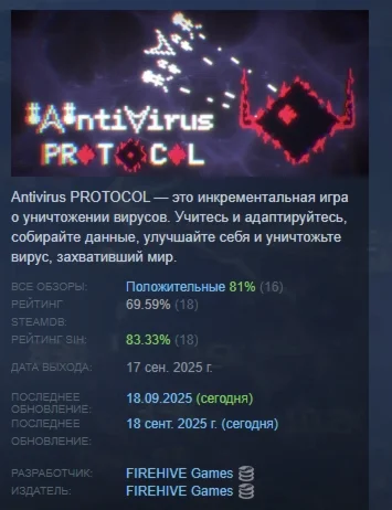 Antivirus PROTOCOL АВТОДОСТАВКА STEAM РОССИЯ