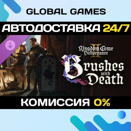 Kingdom Come: Deliverance II Brushes with Death РФ+СНГ