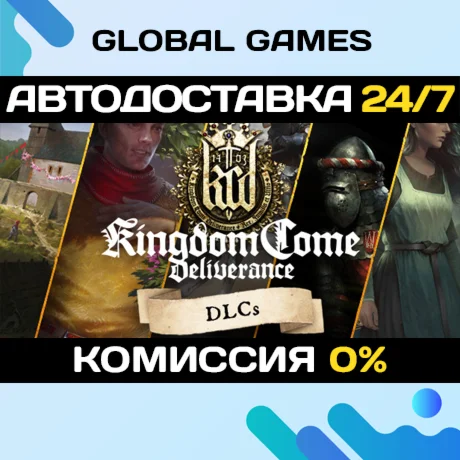Kingdom Come: Deliverance - Royal DLC PackageРФ+СНГ