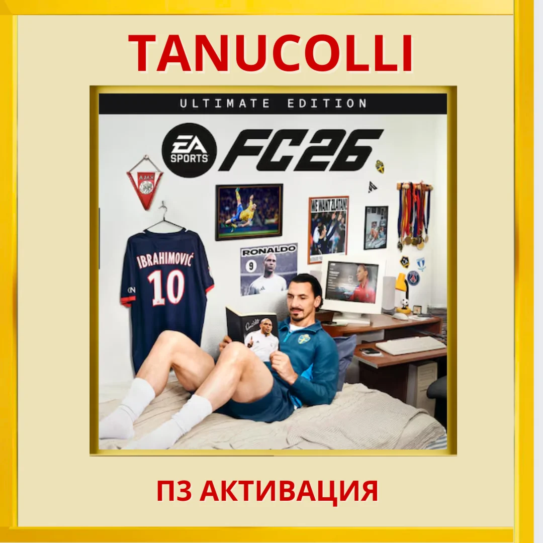 ️ FC 26 Ultimate (FIFA 26) (PS4/RU) П3 Активация