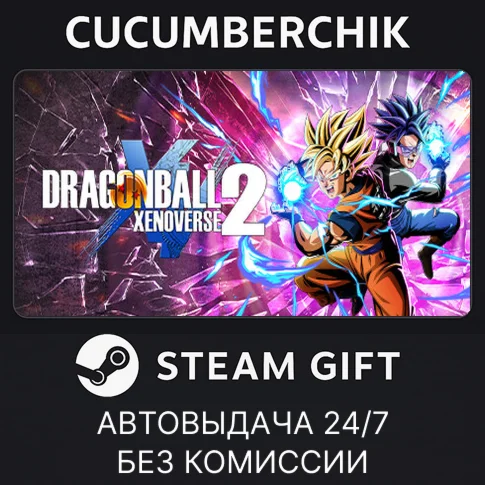 DRAGON BALL XENOVERSE 2 Deluxe EditionSTEAM GIFT AUTO