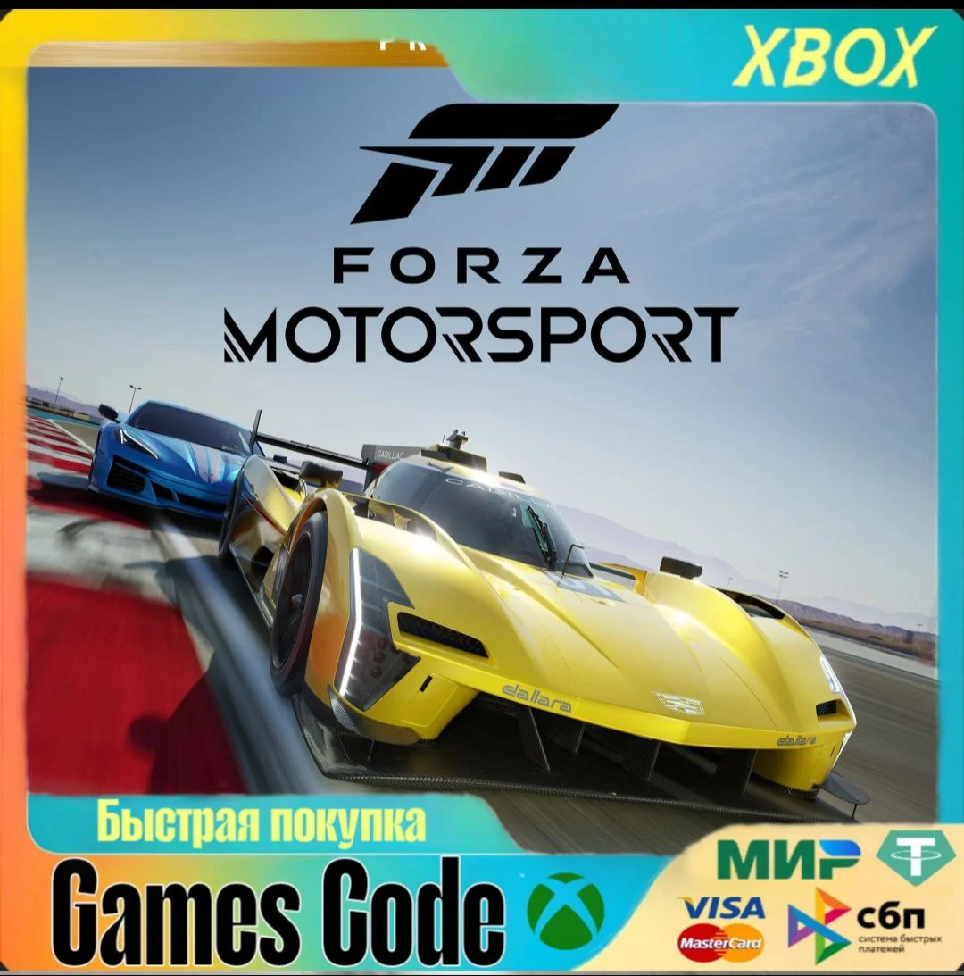 XBOXFORZA MOTORSPORTВСЕ ИЗДАНИЯНА ЛЮБОЙ АККАУНТ