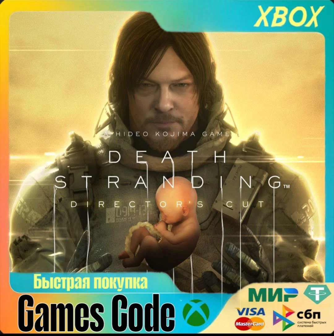 XBOXDEATH STRANDING DIRECTOR'S CUTНА ЛЮБОЙ АККАУНТ
