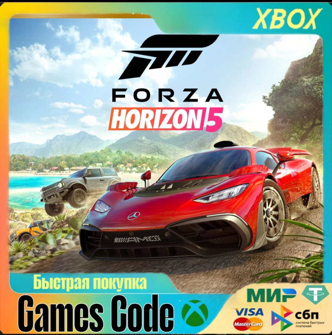 XBOXFORZA HORIZON 5ВСЕ ИЗДАНИЯНА ЛЮБОЙ АККАУНТ