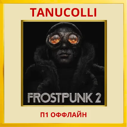 ☀ ️ Frostpunk 2 (PS5/RU) П1 - Оффлайн