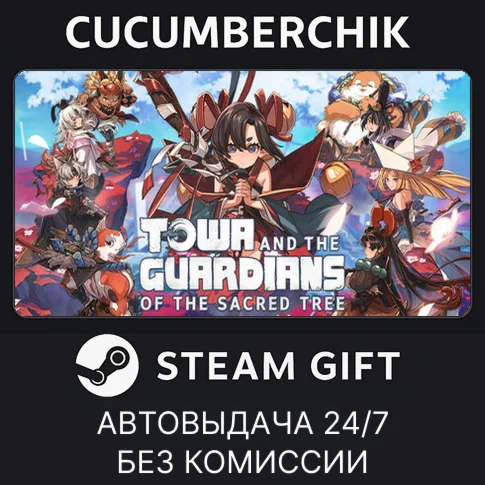 Towa and the Guardians of the Sacred TreeSTEAMRU+МИР