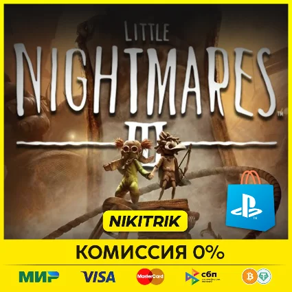 💜 Little Nightmares III | PS5 | БЫСТРО 💜