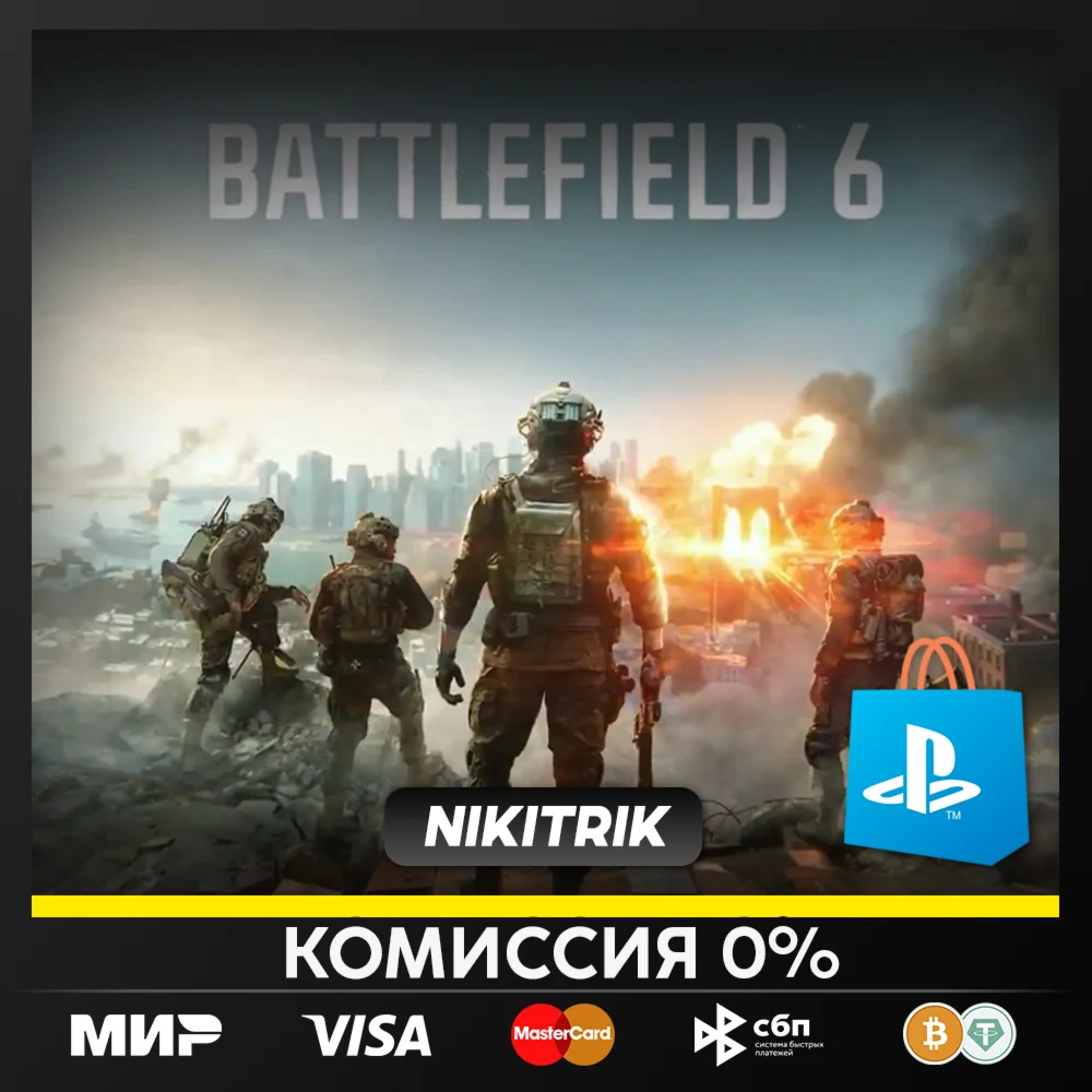 Battlefield 6 | PS5 | БЫСТРО