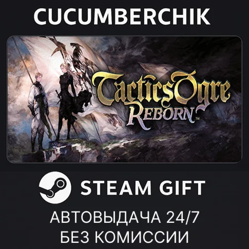 Tactics Ogre: RebornSTEAM GIFT AUTORU/УКР/КЗ/СНГ