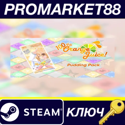 100% Orange Juice - Pudding Pack DLC Steam КЛЮЧ GLOBAL