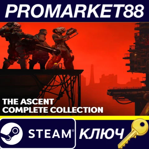 The Ascent Complete Edition Steam КЛЮЧ GLOBAL