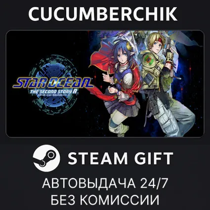 STAR OCEAN THE SECOND STORY R ✅ STEAM GIFT AUTO ✅ RU+МИР
