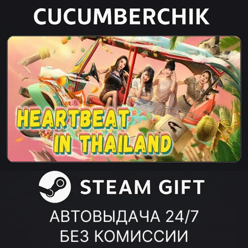 Heartbeat in ThailandSTEAM GIFT AUTORU/УКР/КЗ/СНГ