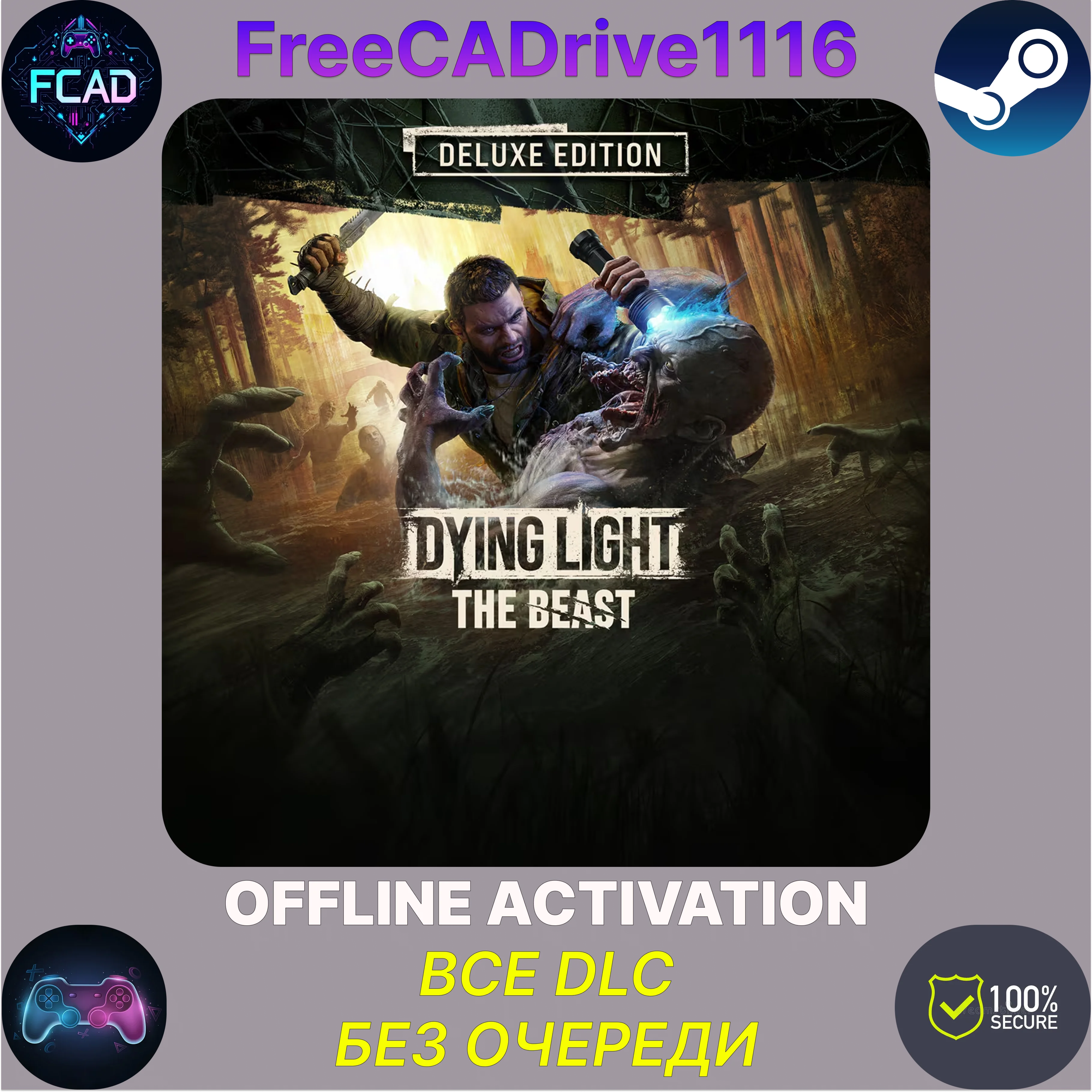 Dying Light: The Beast Deluxe  | ВСЕ DLC |БЕЗ ОЧЕРЕДИ