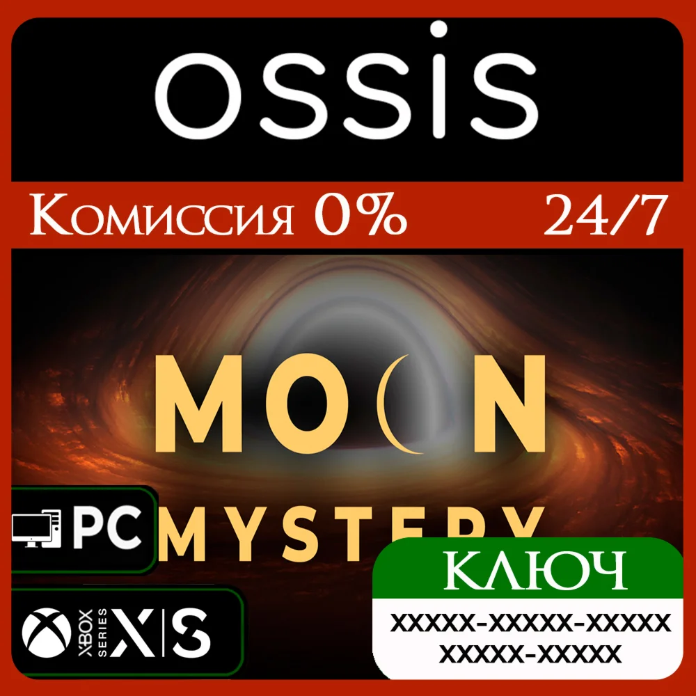 Moon Mystery Xbox Series X|S Ключ/Код