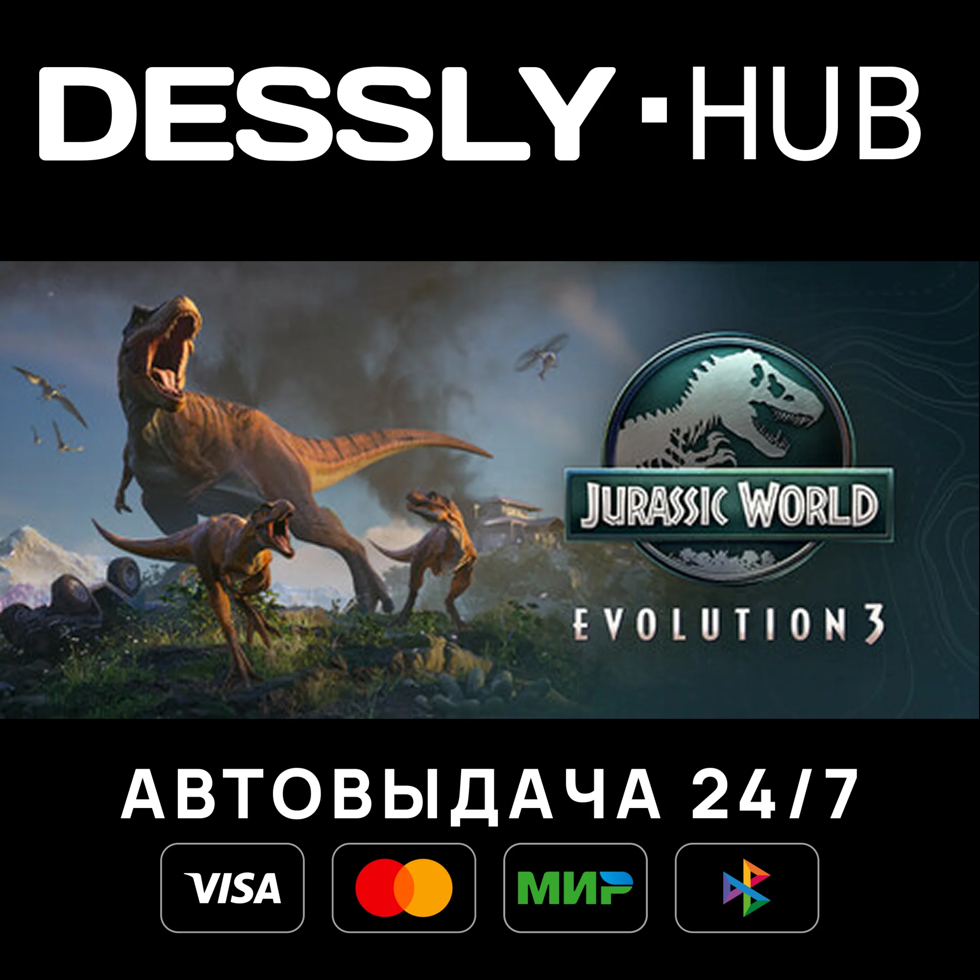Jurassic World Evolution 3: Deluxe Edition Россия+Мир