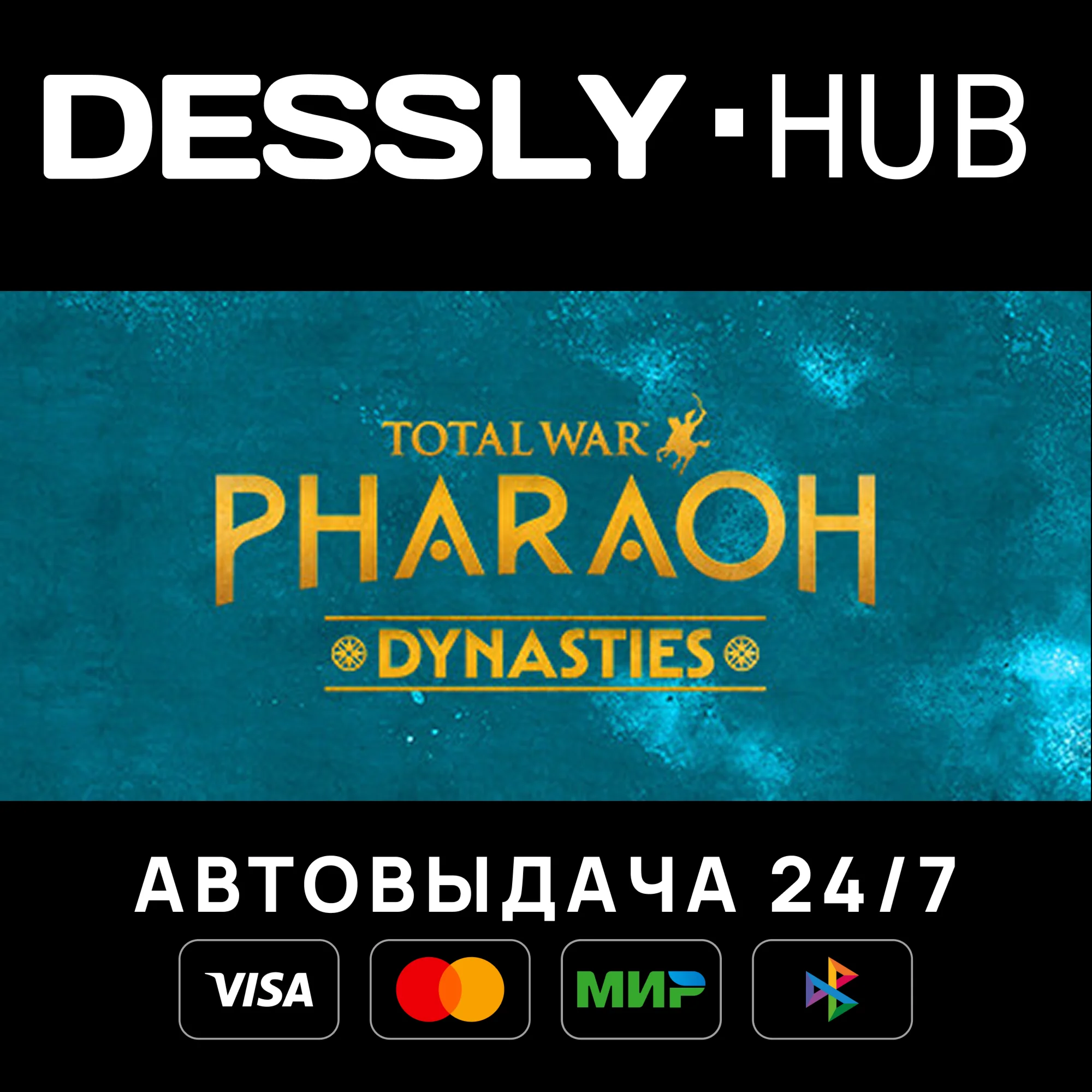 Total War: PHARAOH DYNASTIES Россия+Мир