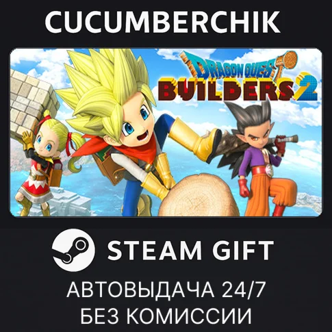 DRAGON QUEST BUILDERS 2STEAM GIFT AUTORU/УКР/КЗ/СНГ